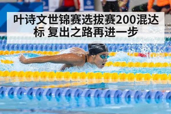 female swimmer butterfly stroke