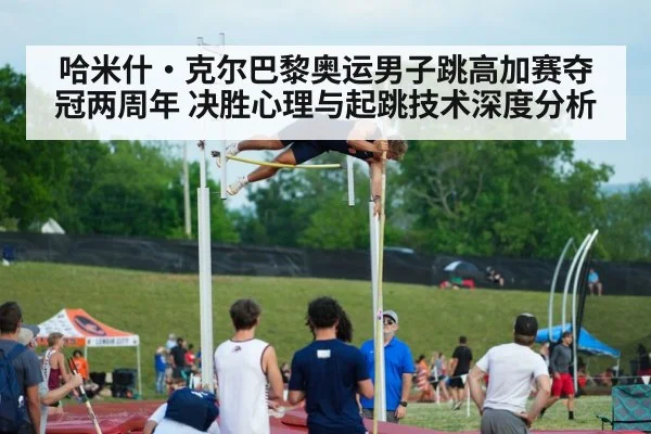 high jump athlete
