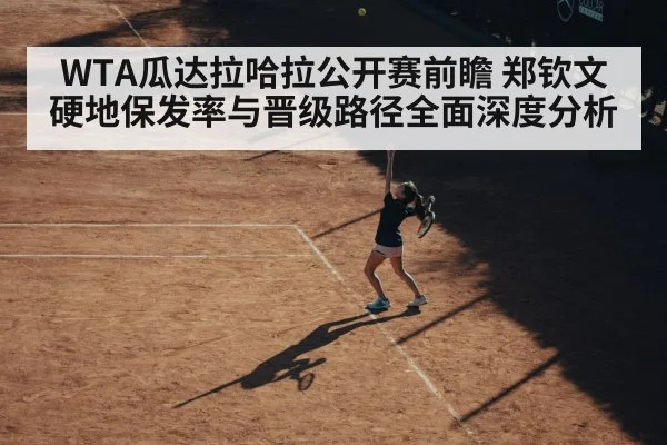 female tennis player serving hard court